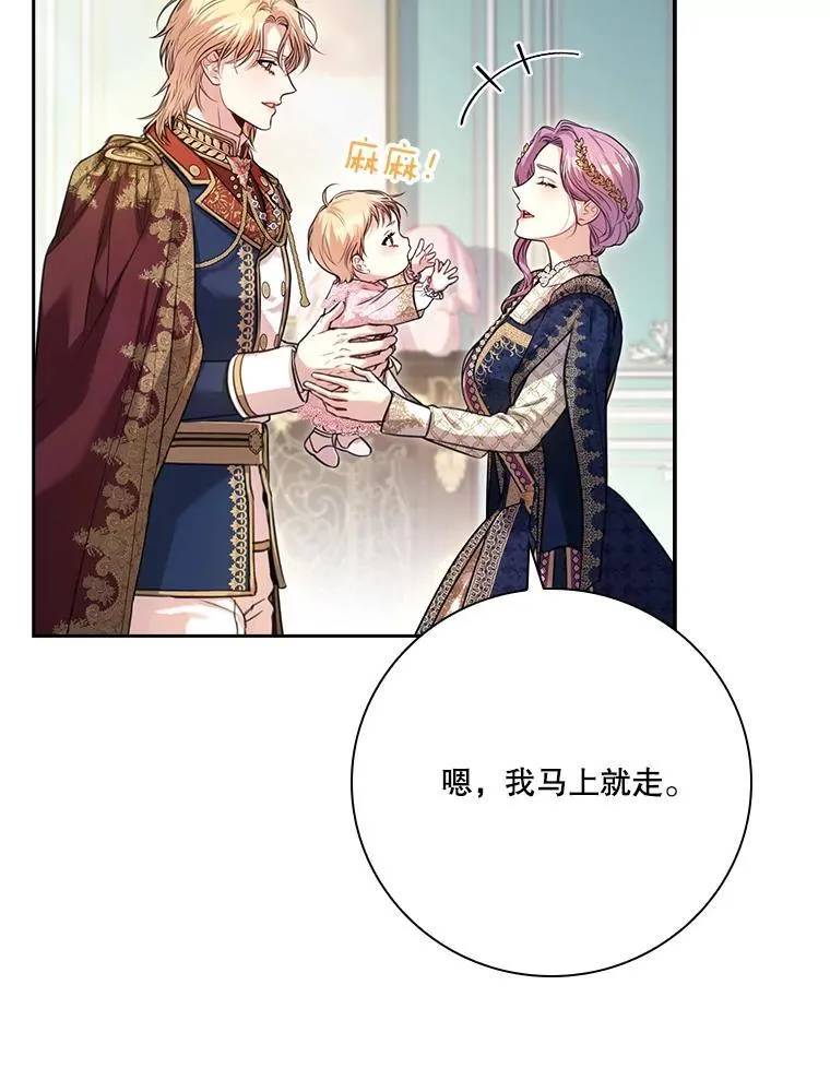 外传7.幸福的一家（完）19