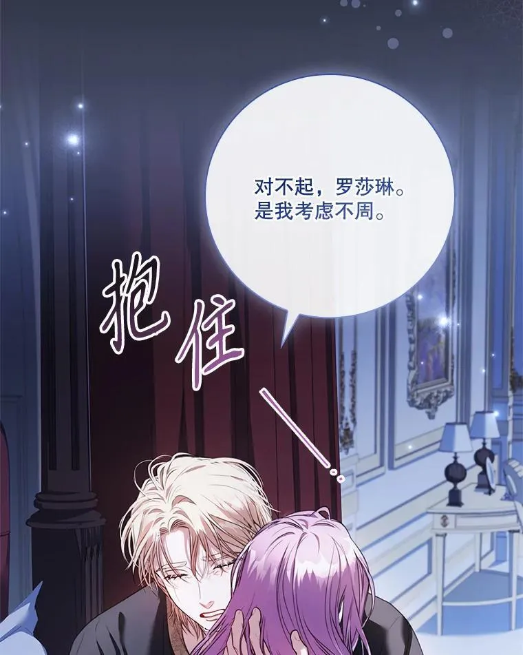 外传5.坦白62