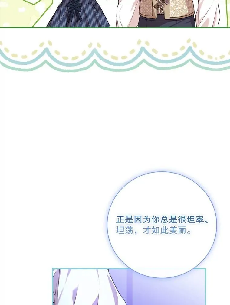 外传2.蜜月旅行27