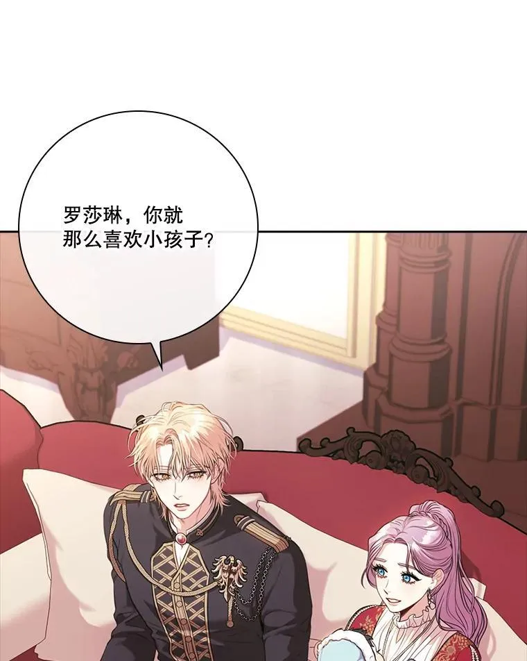 外传4.秘密102