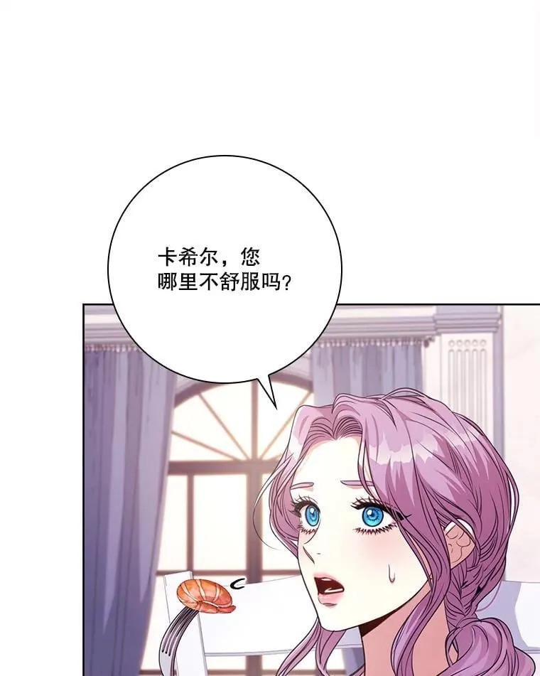 外传2.蜜月旅行122