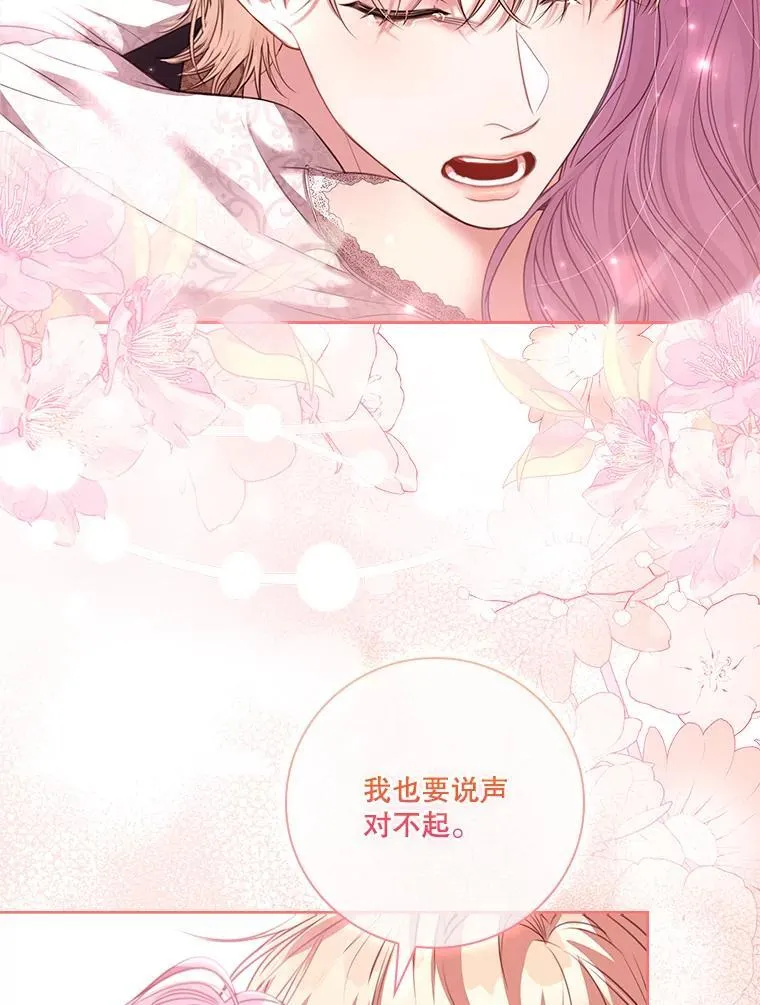 外传5.坦白83
