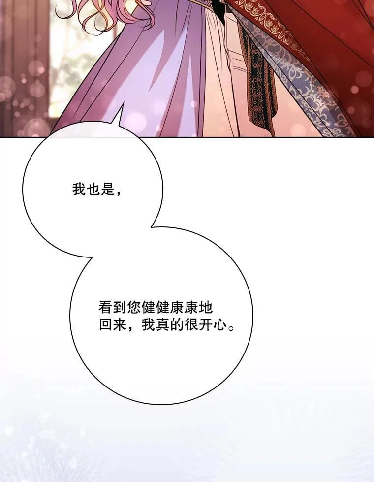 外传6.怀孕15