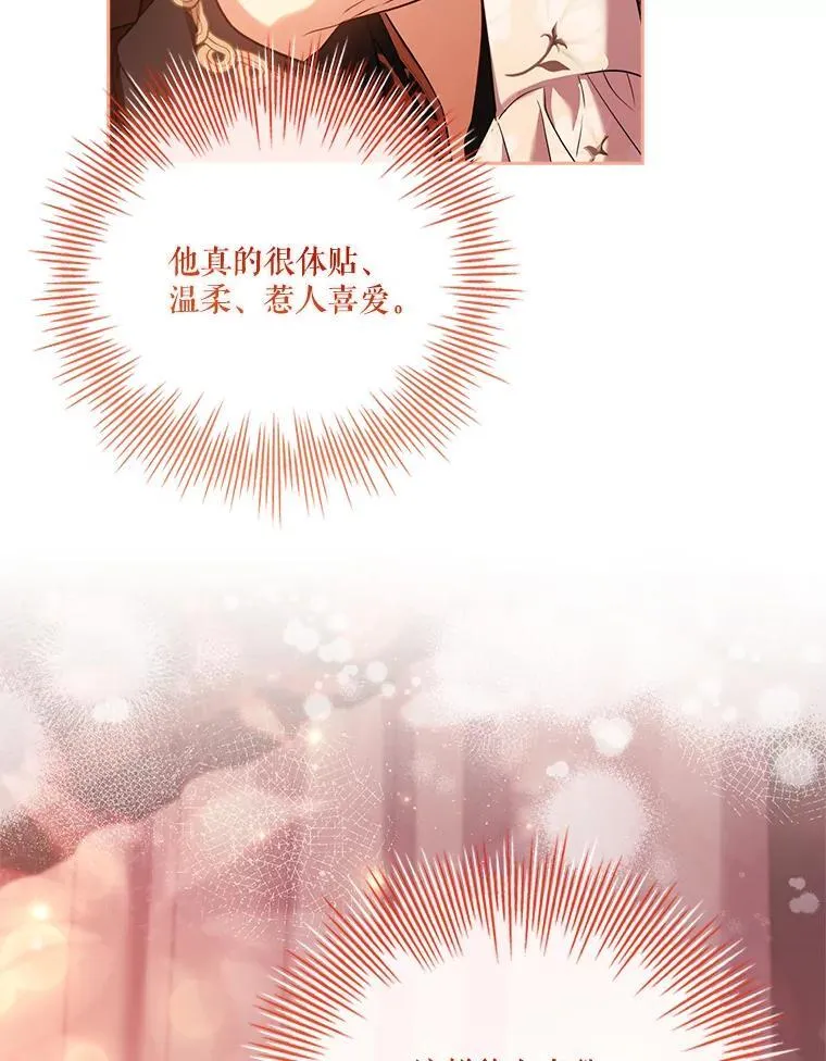 外传3.神魂颠倒57