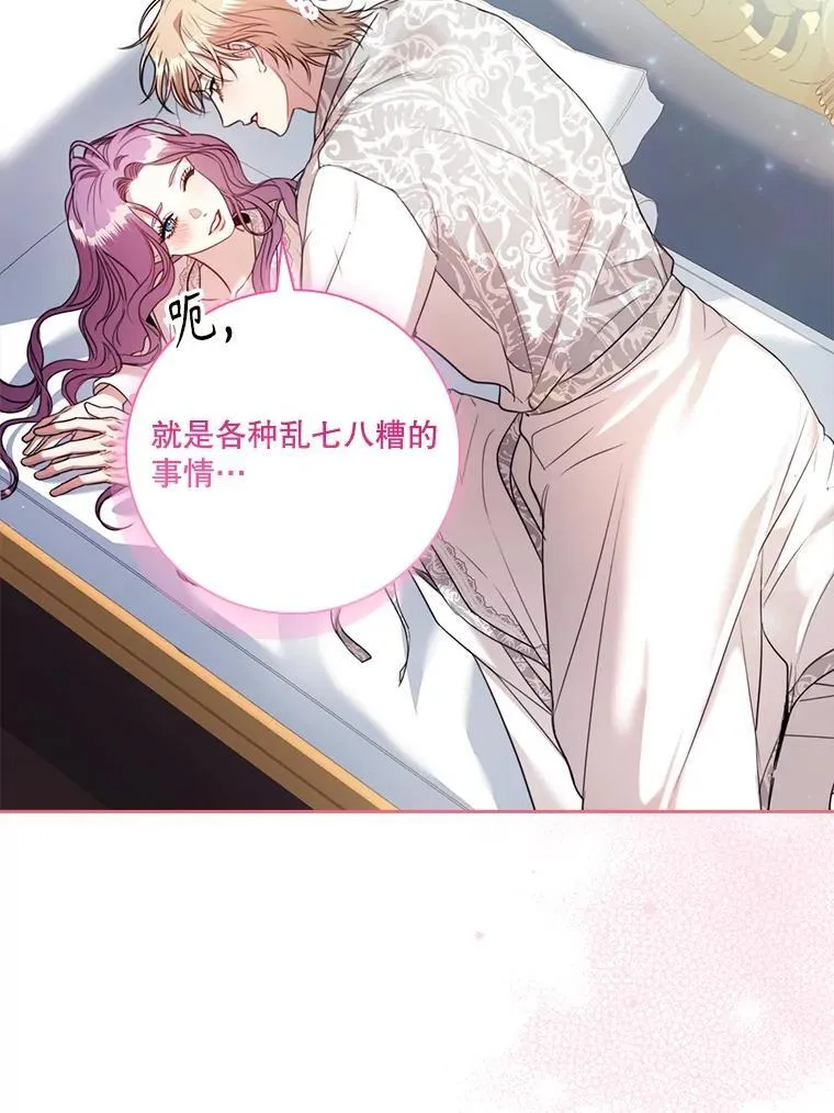 外传3.神魂颠倒94