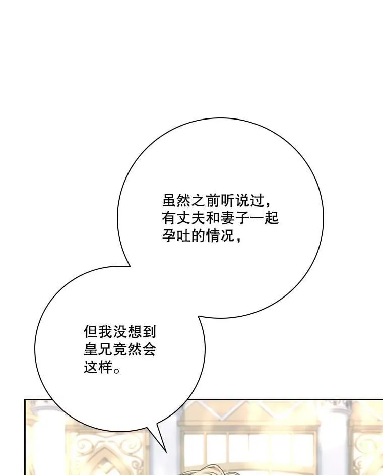 外传6.怀孕77