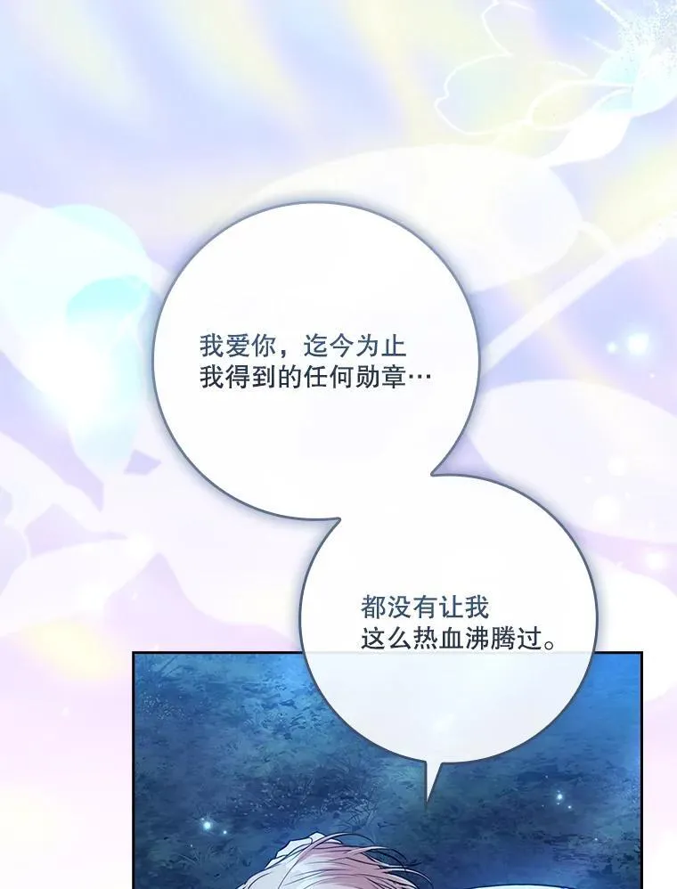 外传4.秘密65