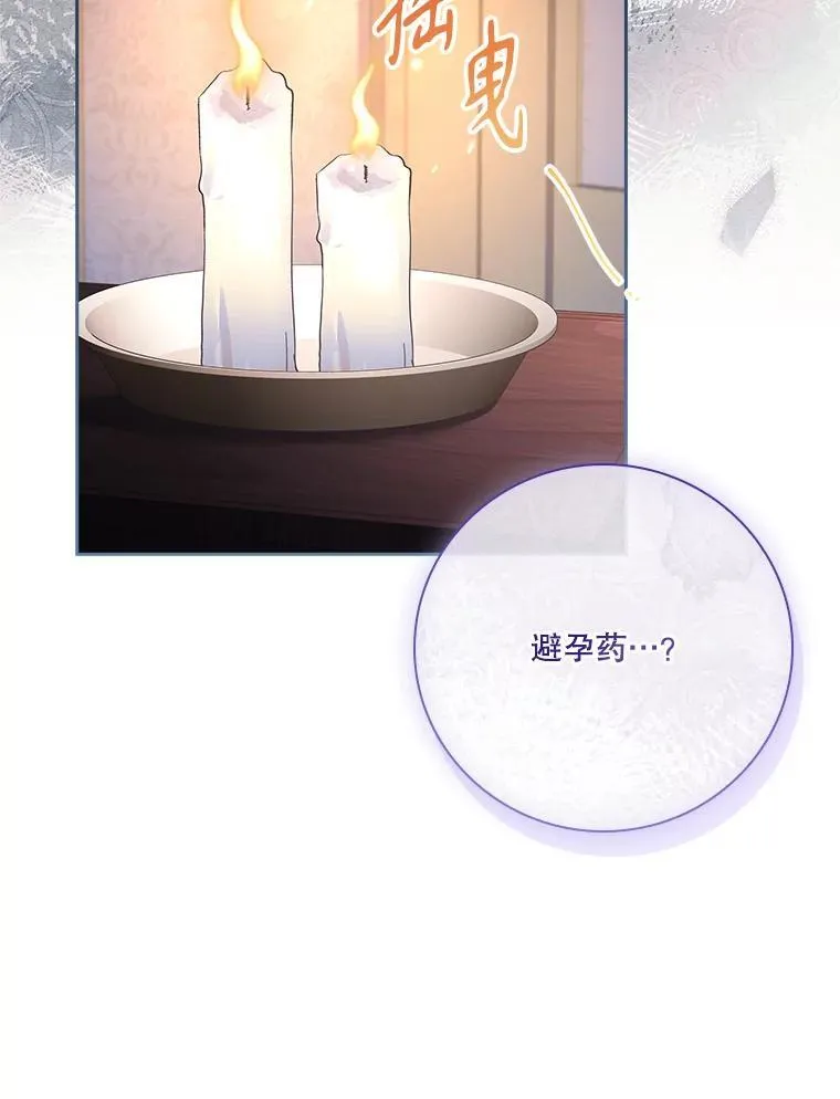 外传5.坦白49