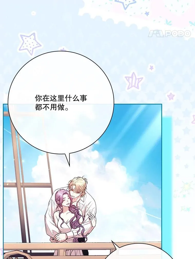 外传2.蜜月旅行91