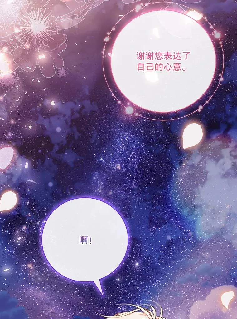 外传2.蜜月旅行42