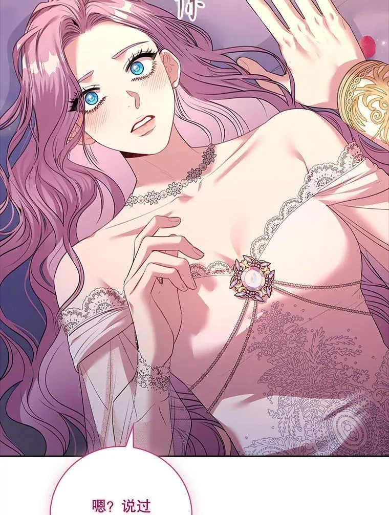 110.结为夫妻142