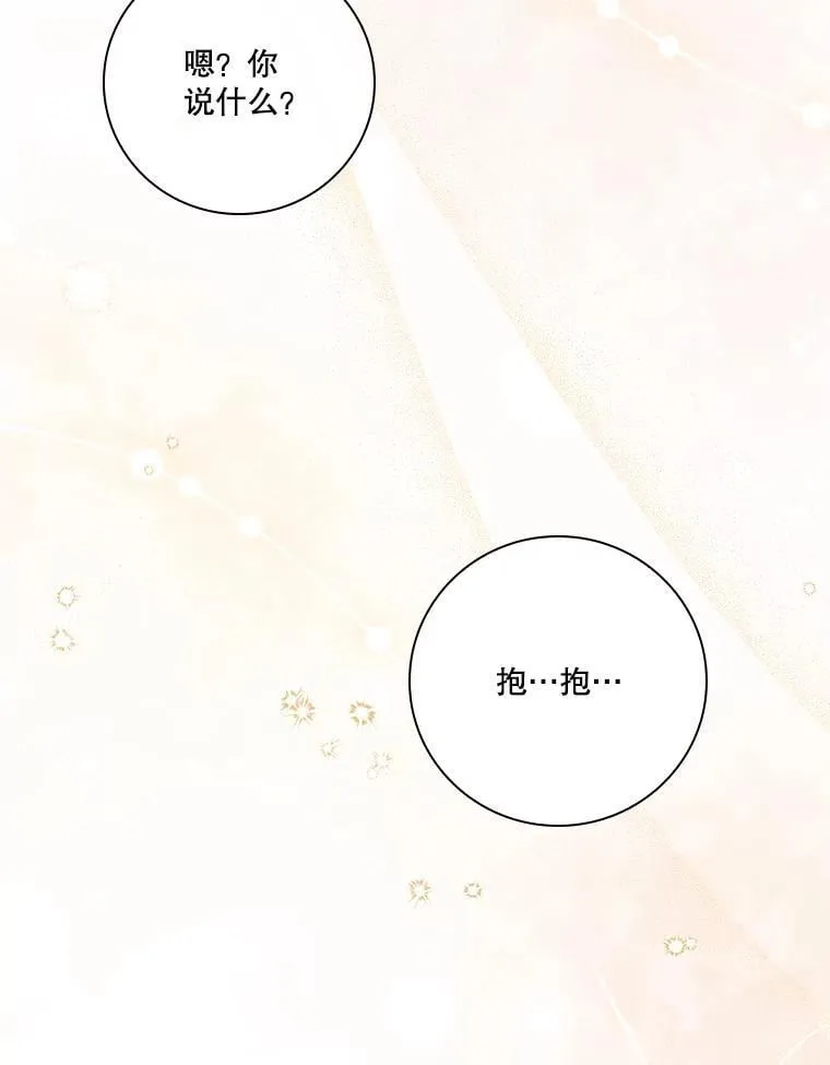 外传1.甜蜜时光73