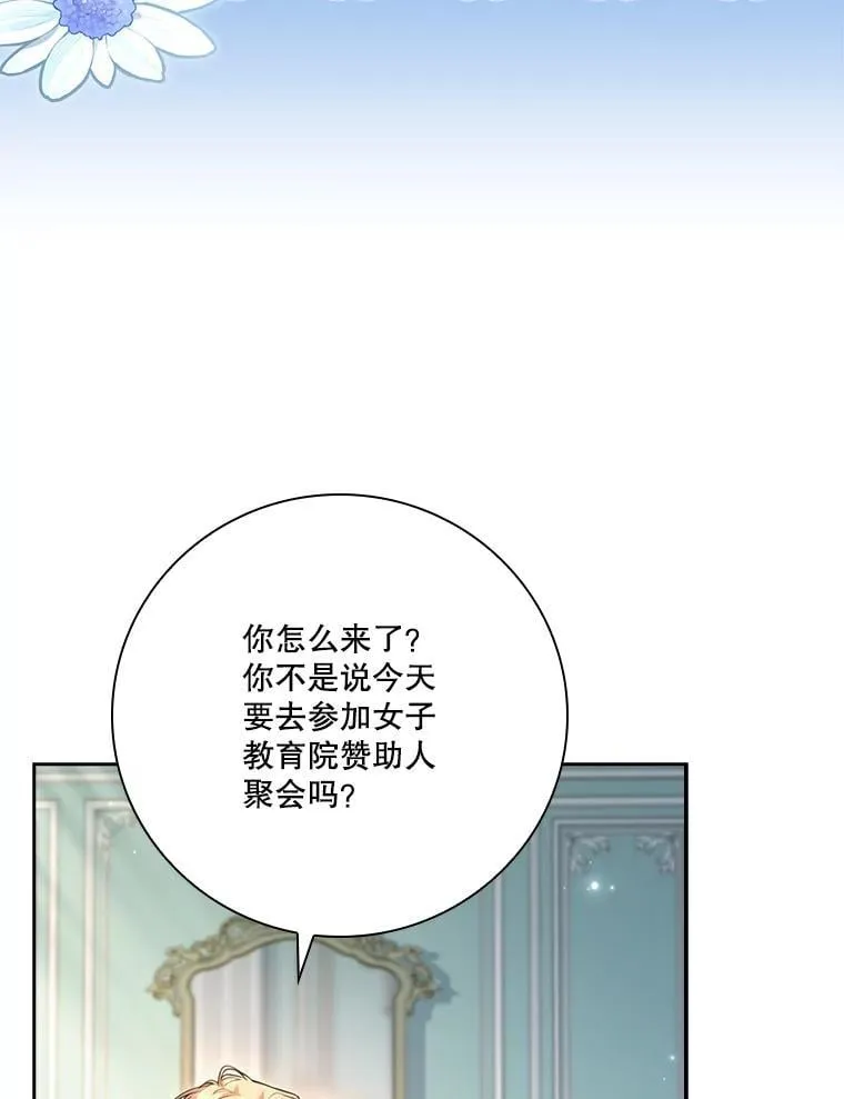 外传7.幸福的一家（完）18