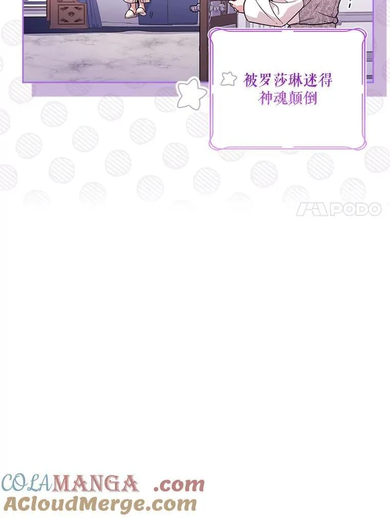 外传3.神魂颠倒112