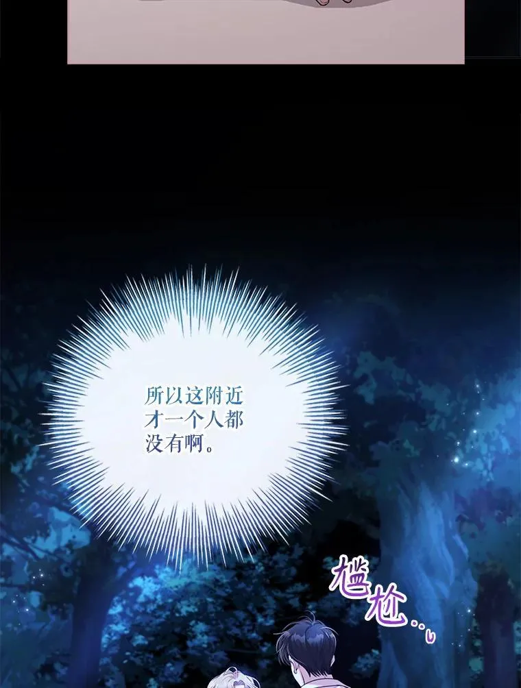 外传4.秘密34