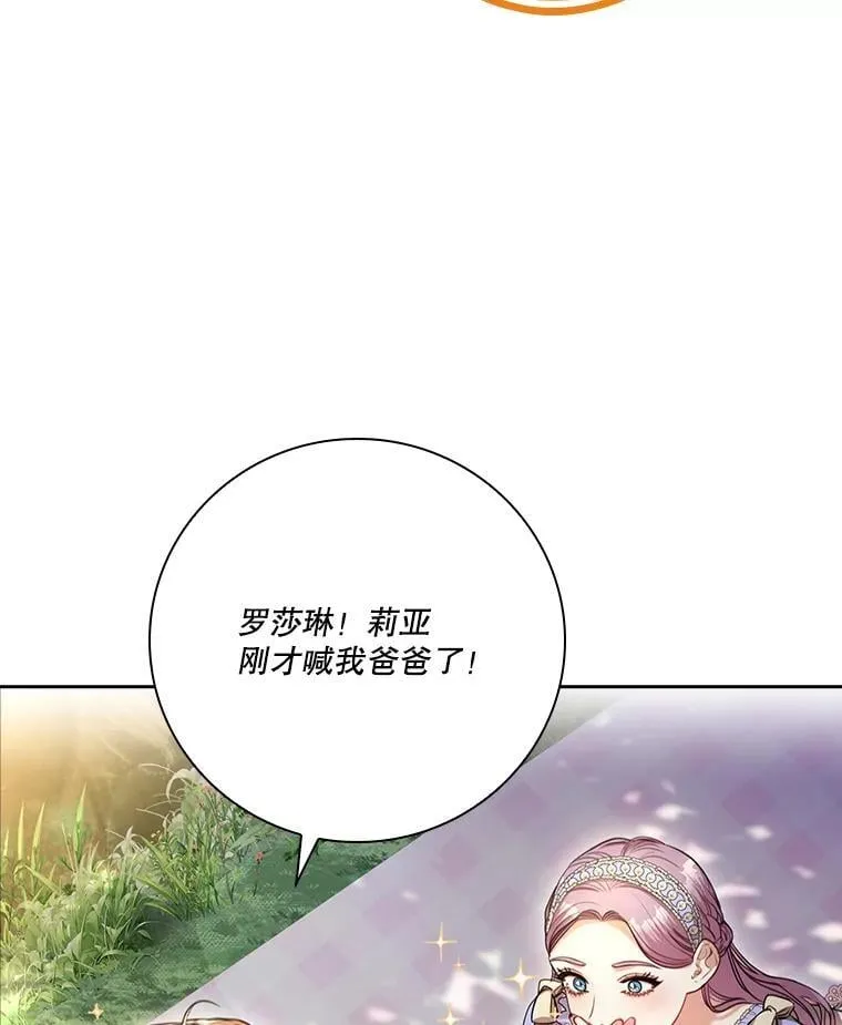 外传7.幸福的一家（完）97