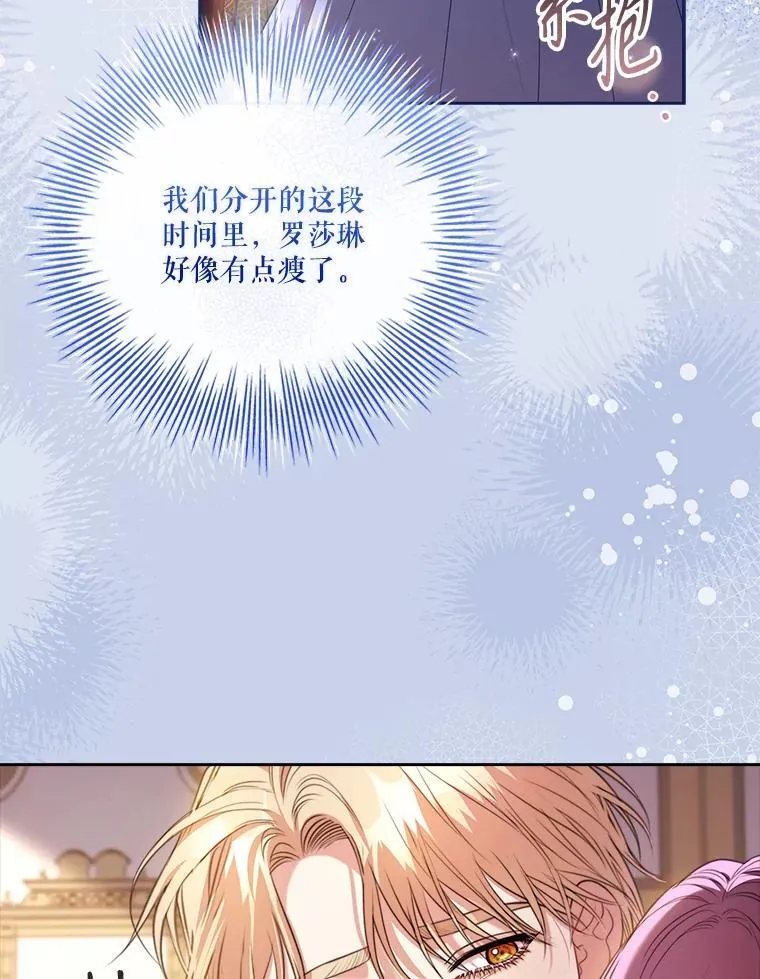 外传6.怀孕17