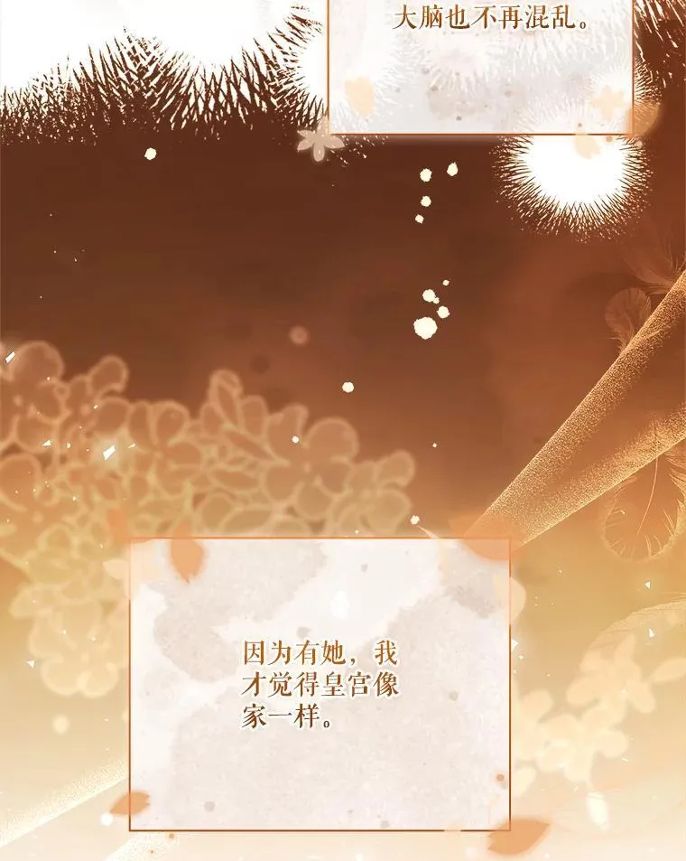 外传2.蜜月旅行114