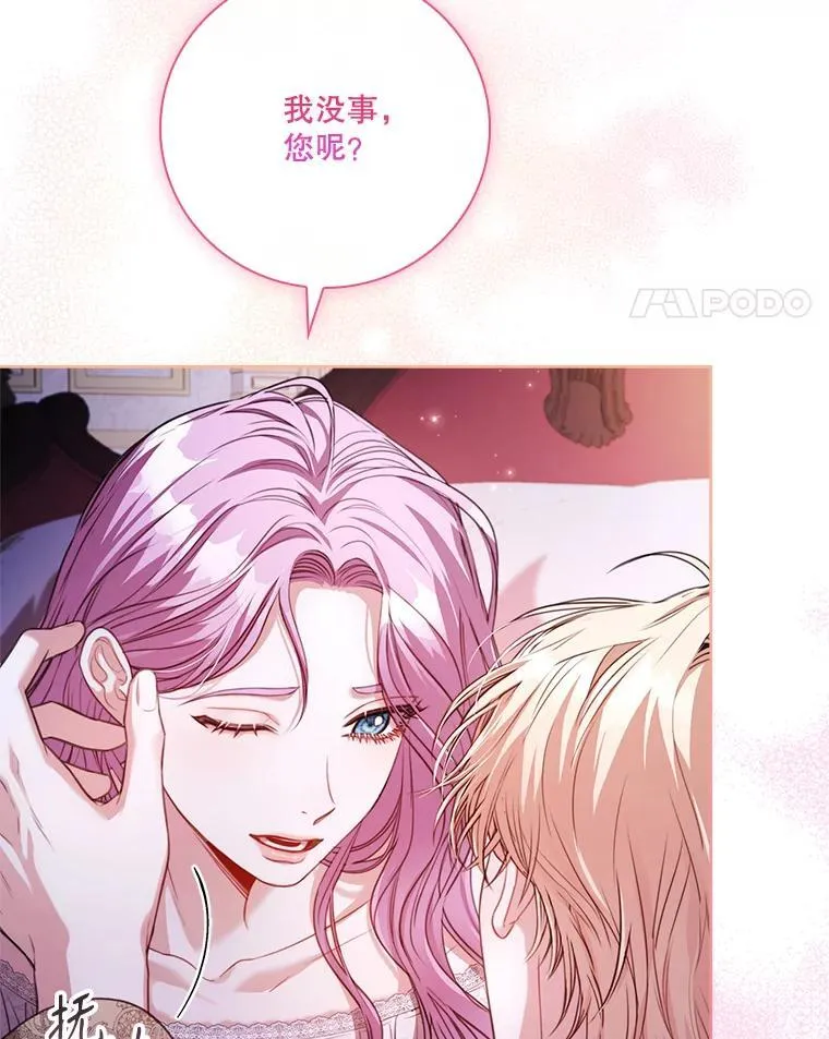 外传5.坦白97