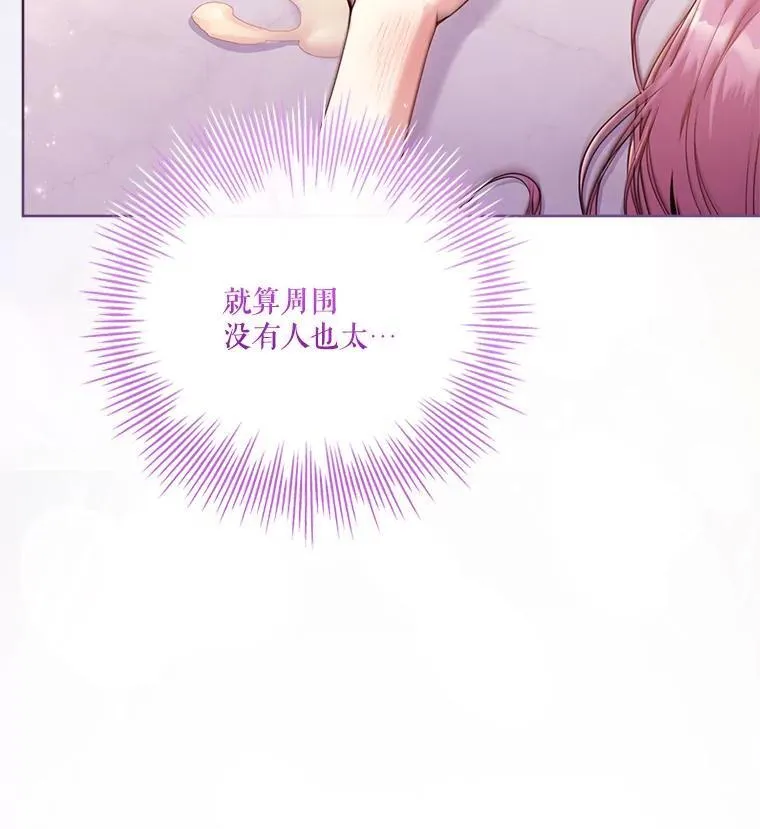 外传2.蜜月旅行133