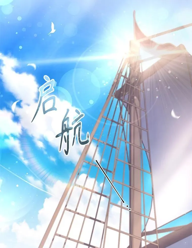 外传2.蜜月旅行77