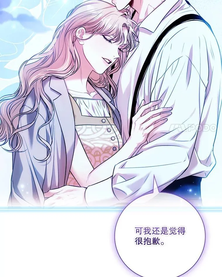 外传4.秘密43