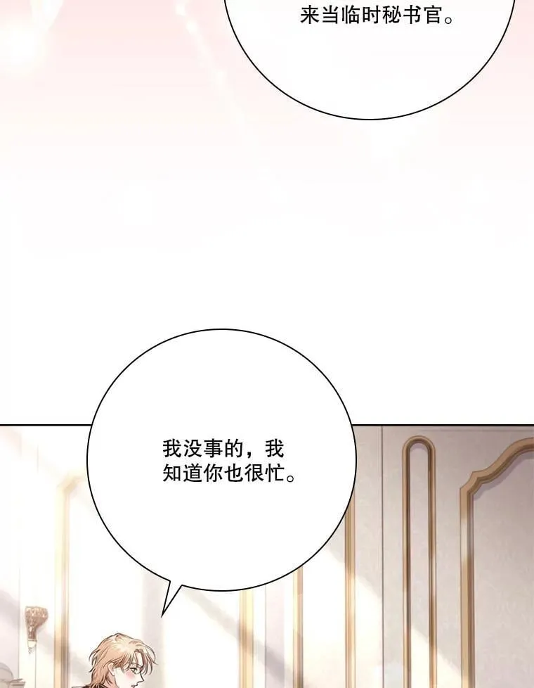 外传7.幸福的一家（完）122