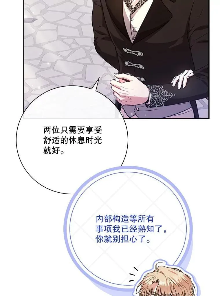 外传2.蜜月旅行70