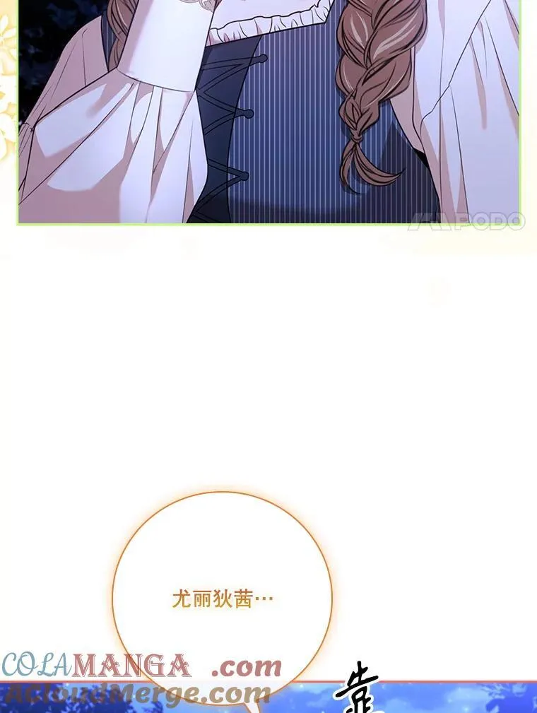 外传2.蜜月旅行32