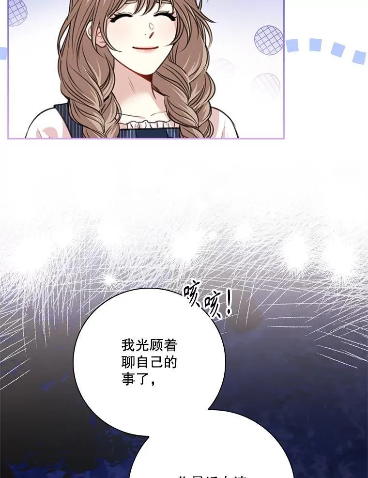 外传2.蜜月旅行15
