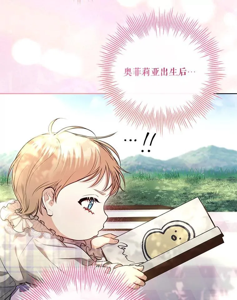 外传7.幸福的一家（完）71