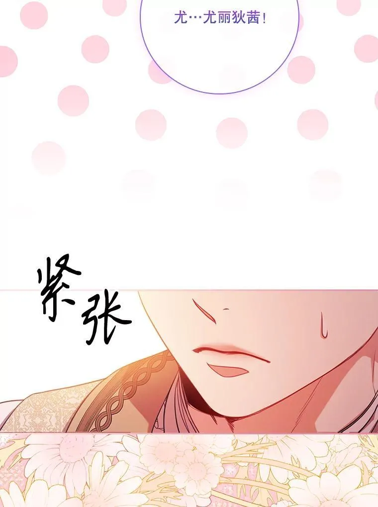 外传2.蜜月旅行47