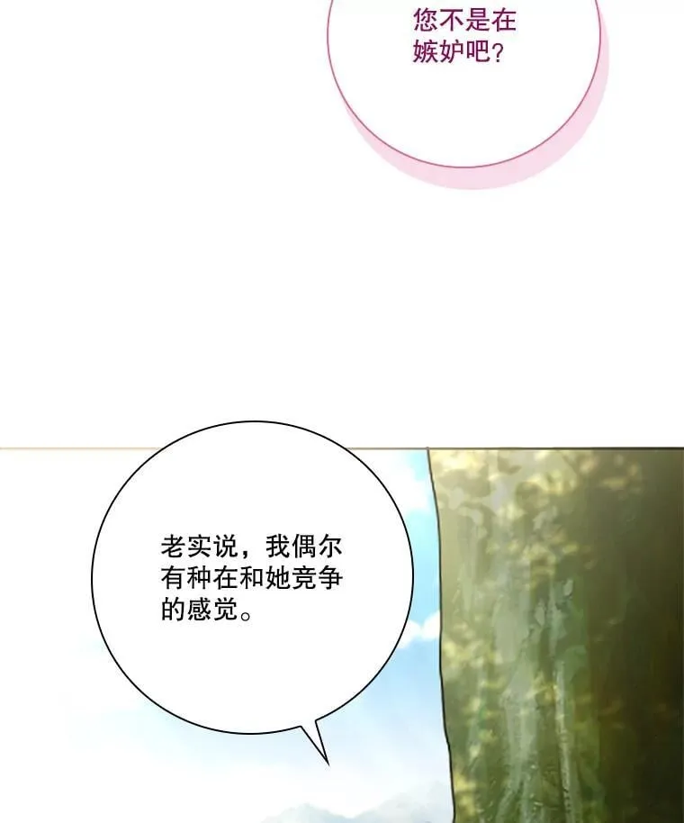 外传7.幸福的一家（完）54