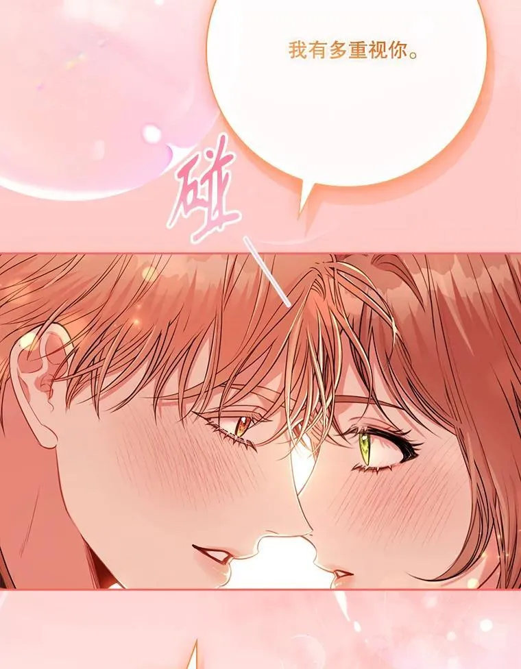 外传3.神魂颠倒53