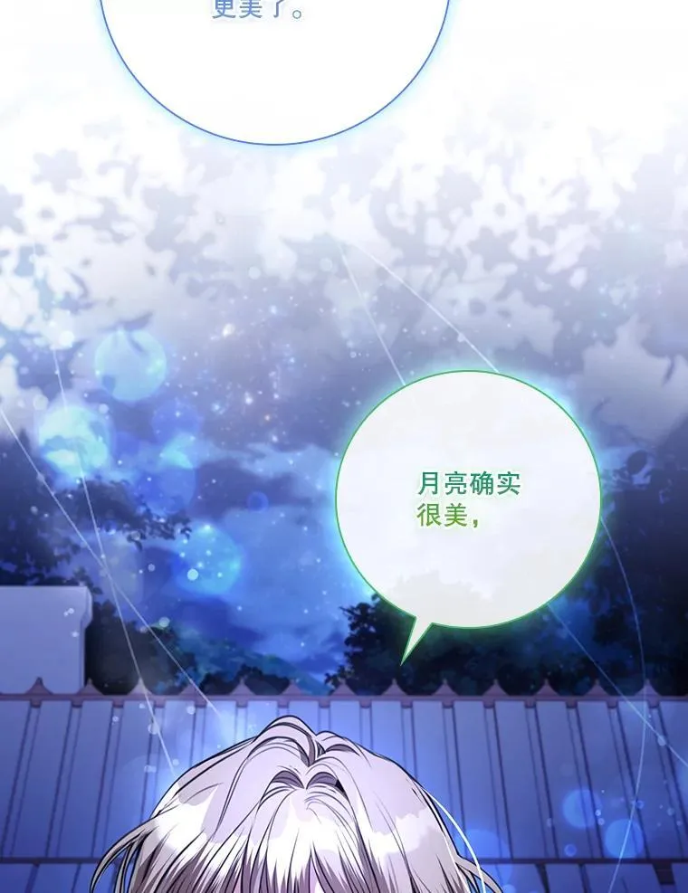 外传2.蜜月旅行23