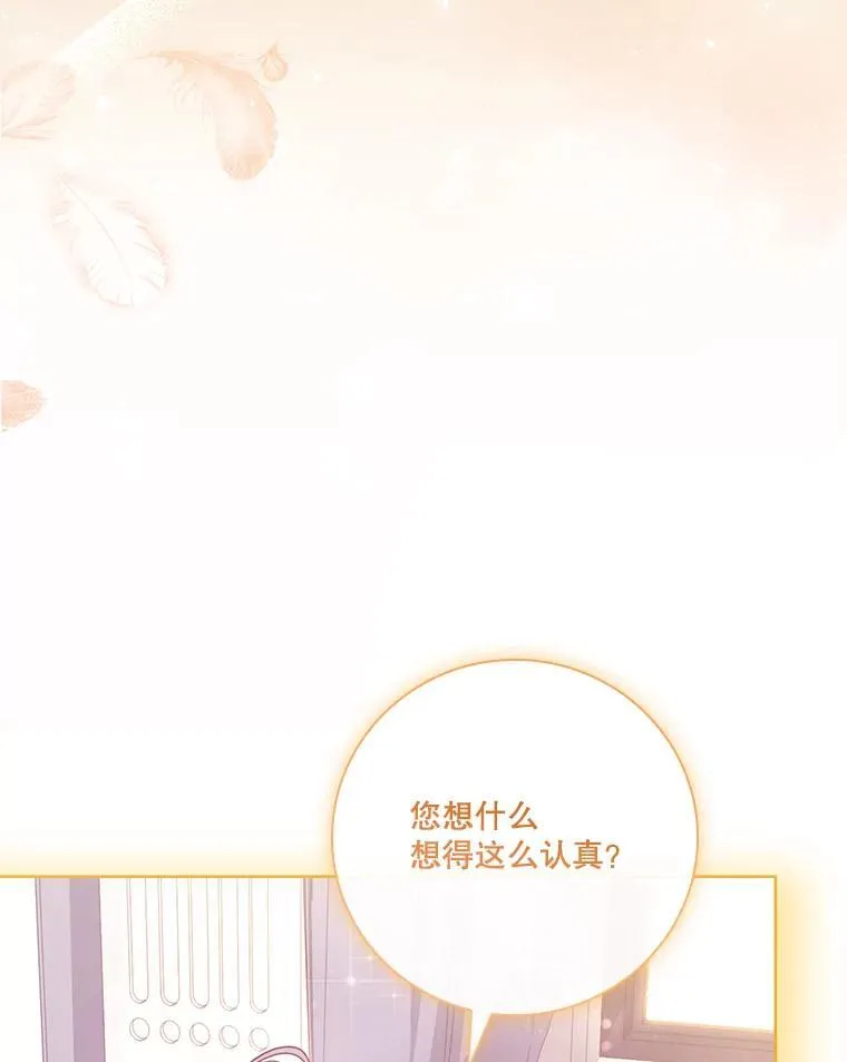 外传2.蜜月旅行115