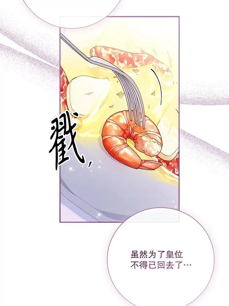 外传2.蜜月旅行105