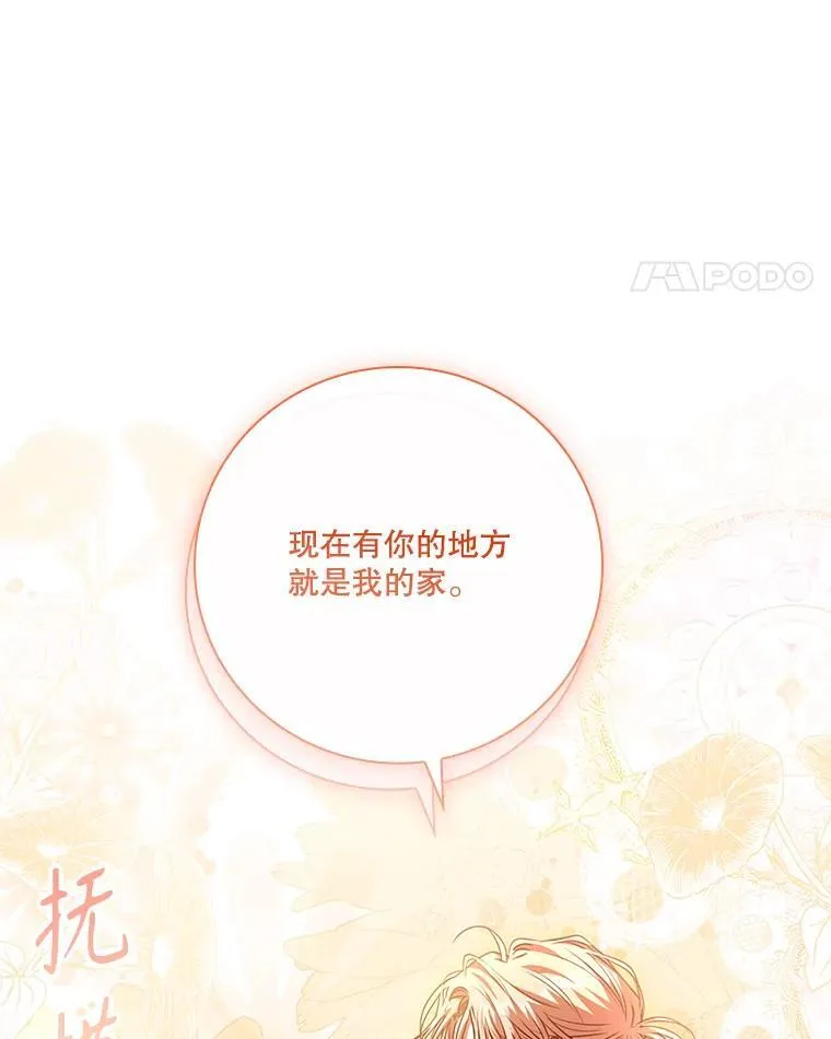 外传2.蜜月旅行117