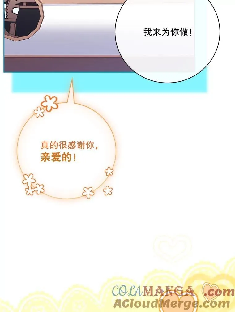 外传2.蜜月旅行92