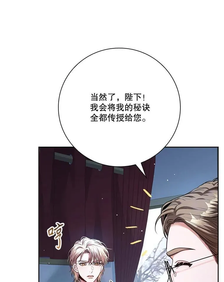 外传5.坦白118