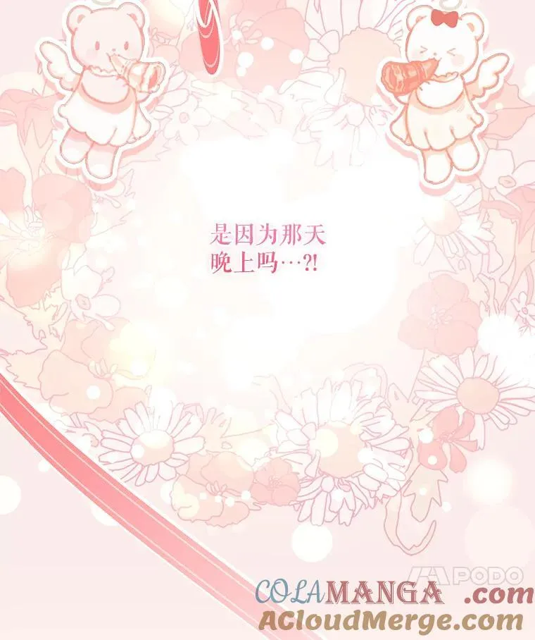 外传5.坦白144
