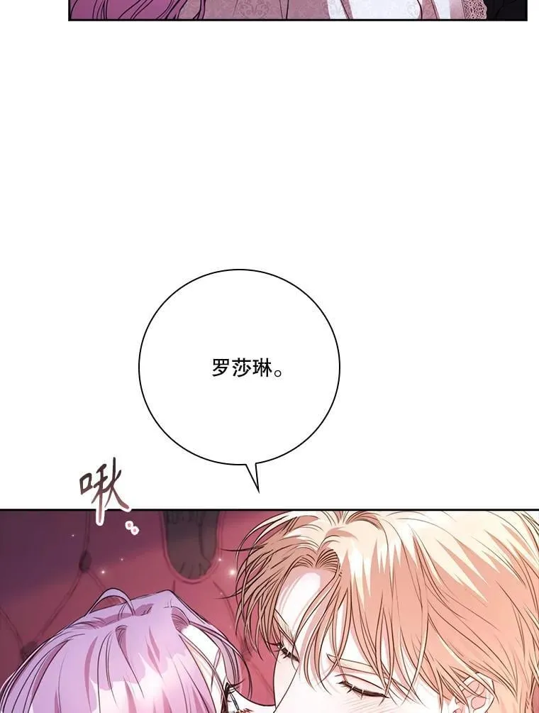 外传5.坦白89