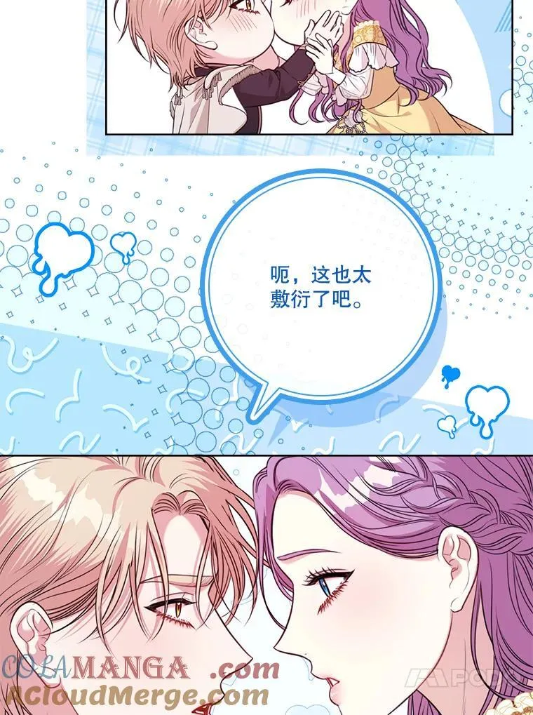 外传7.幸福的一家（完）136