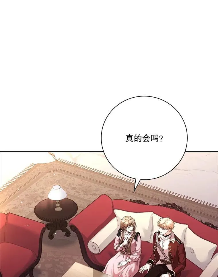 外传5.坦白133