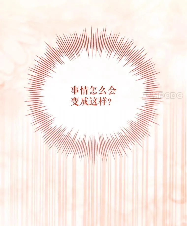 外传2.蜜月旅行138