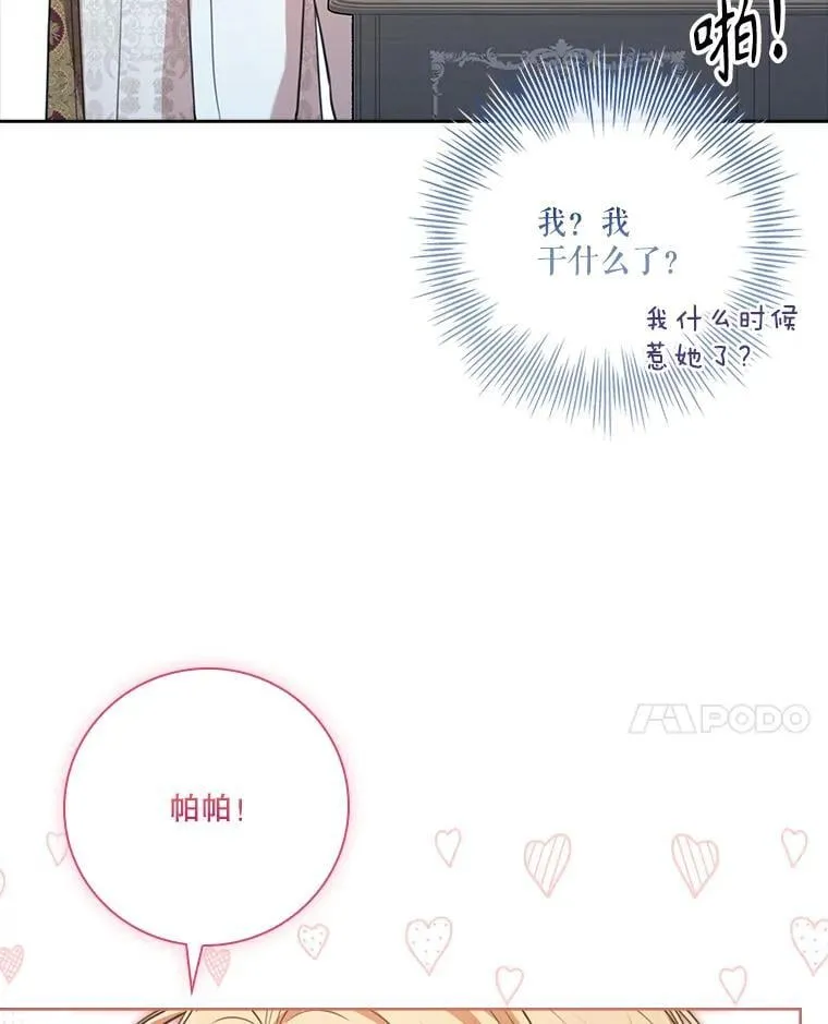 外传7.幸福的一家（完）10