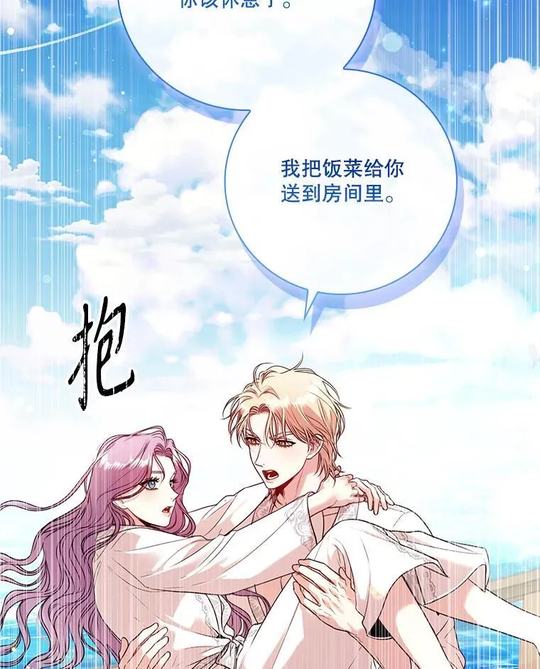 外传3.神魂颠倒106