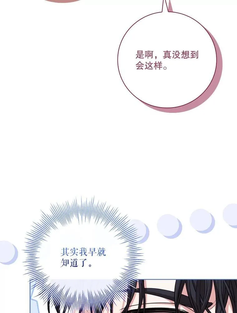 外传4.秘密31