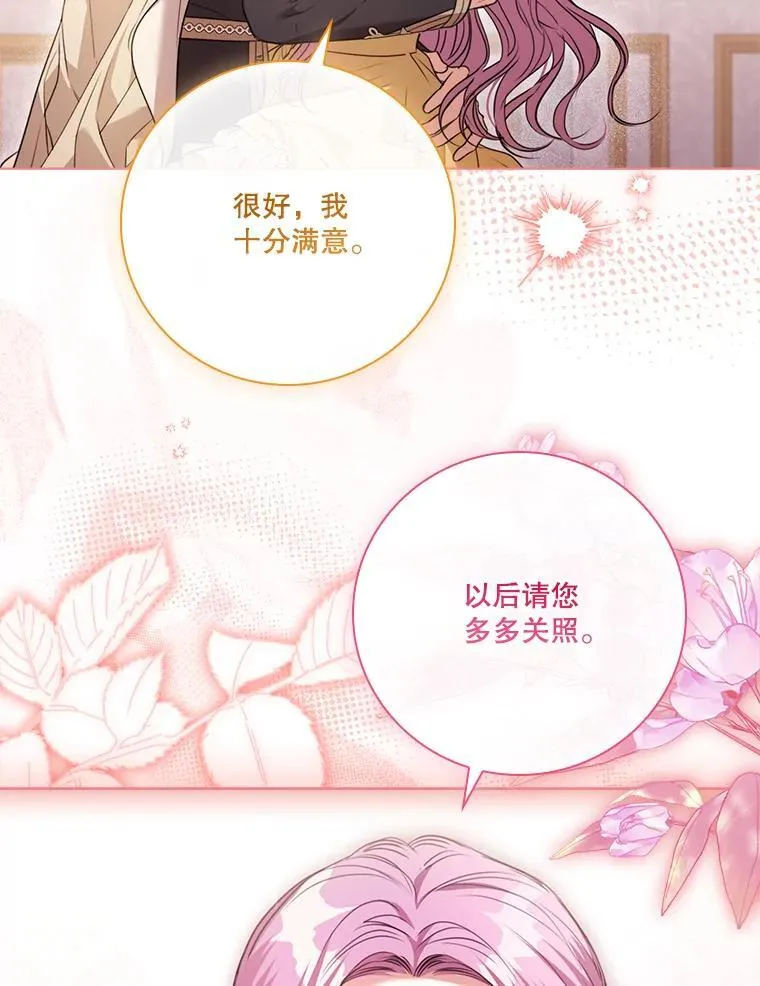 外传7.幸福的一家（完）145