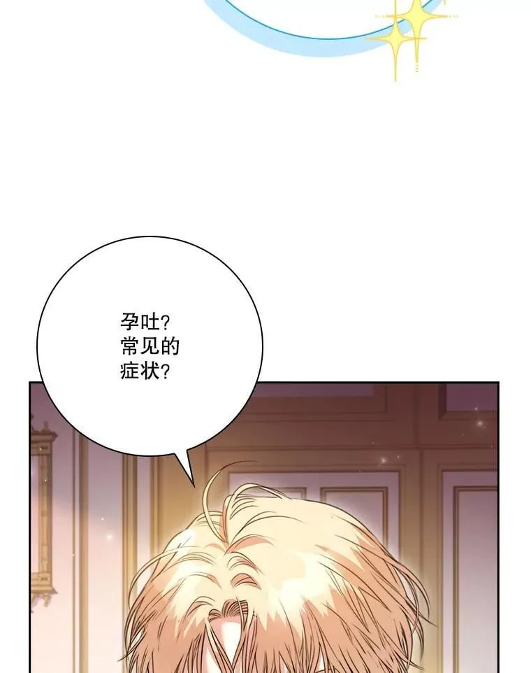 外传6.怀孕45